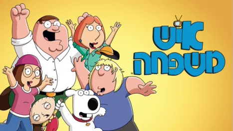 thumbnail - איש משפחה