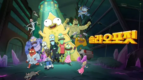 thumbnail - 솔라 오포짓