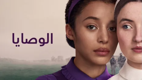 thumbnail - الوصايا