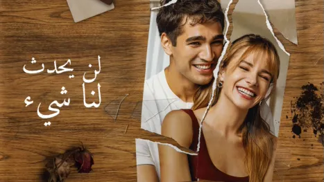 thumbnail - لن يحدث لنا شيء