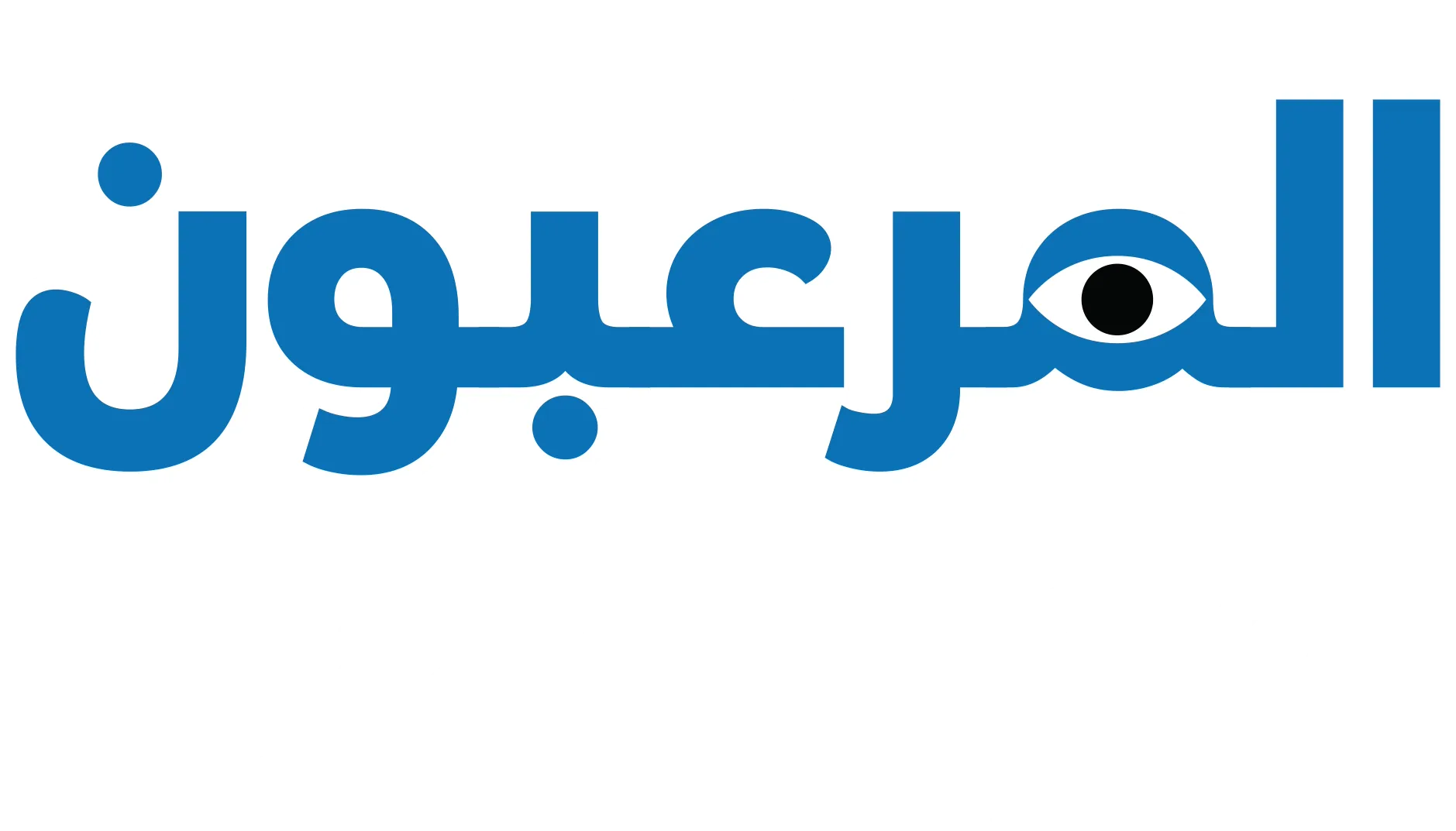 المرعبون في العمل