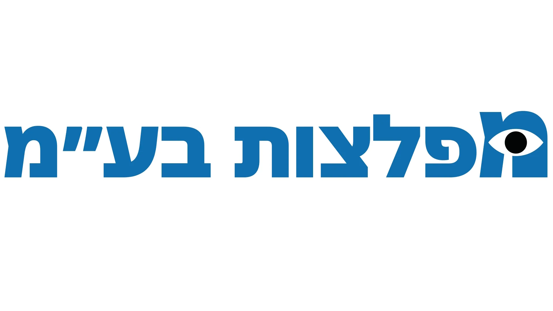מפלצות בע"מ בעבודה
