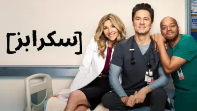 thumbnail - سكرابز