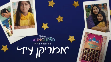 thumbnail - אמריקן עיד