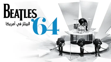 thumbnail - البيتلز في أمريكا