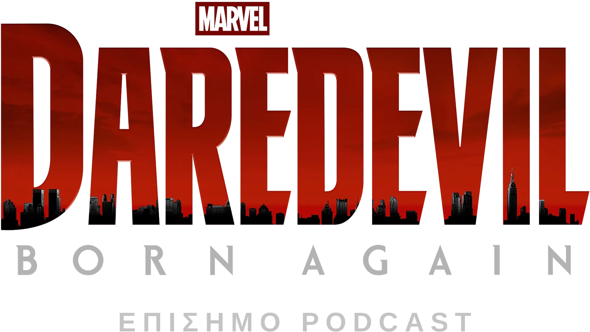 Daredevil: Born Again Επίσημο Podcast
