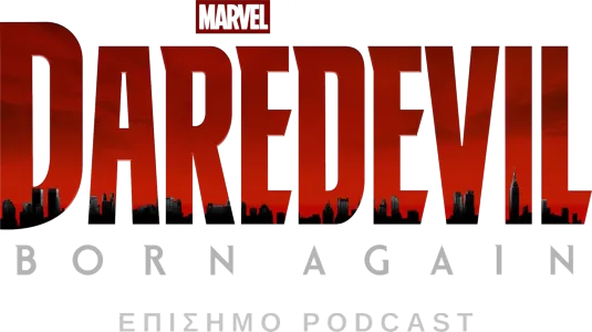 Daredevil: Born Again Επίσημο Podcast