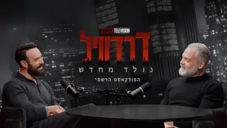 thumbnail - דרדוויל: נולד מחדש: הפודקאסט הרשמי