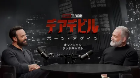 thumbnail - デアデビル：ボーン・アゲイン オフィシャル ポッドキャスト