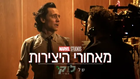thumbnail - מאחורי היצירות של אולפני מארוול: מאחורי הקלעים של לוקי עונה 2
