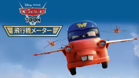 thumbnail - 飛行機メーター