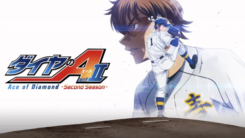 ダイヤのA actⅡ -Second Season- Disney+画像
