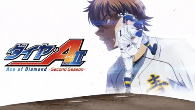 thumbnail - ダイヤのA actⅡ -Second Season-