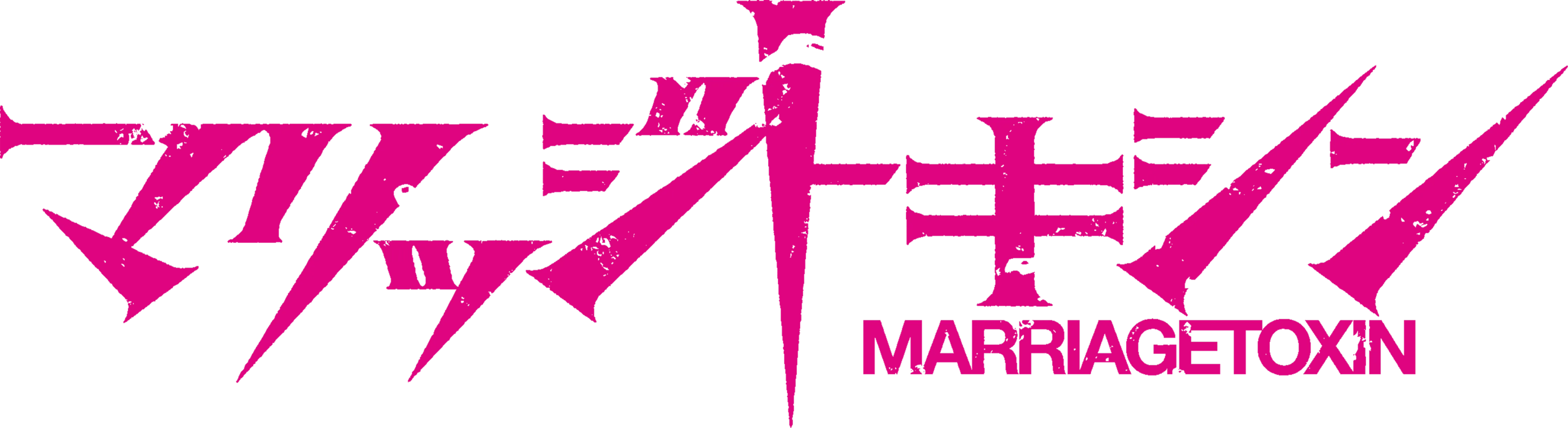 MARRIAGETOXIN