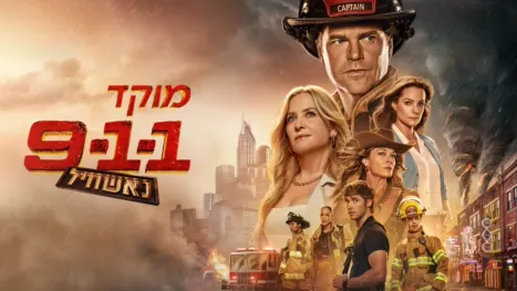 thumbnail - מוקד 911: נאשוויל