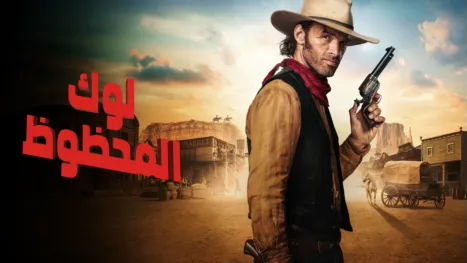 thumbnail - لكي لوك