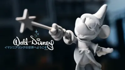 thumbnail - イマジニアリングの世界へようこそ