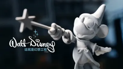 thumbnail - 這就是幻想工程