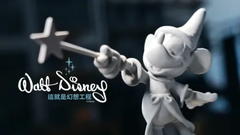 thumbnail - 這就是幻想工程