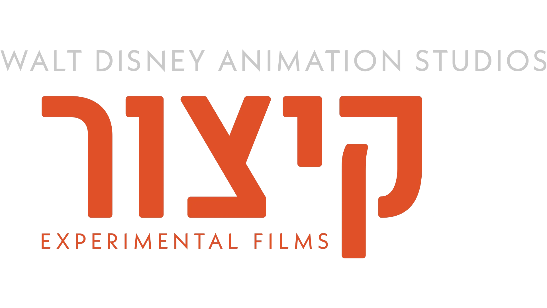 בקיצור