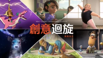 thumbnail - 創意迴旋