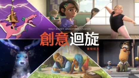 thumbnail - 創意迴旋