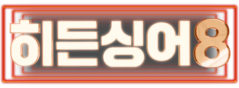 히든싱어