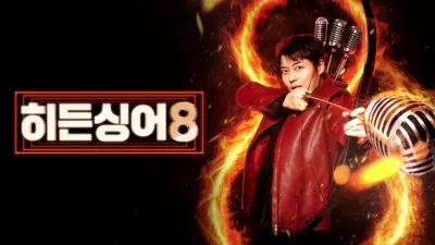 thumbnail - 히든싱어