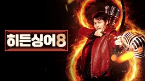 thumbnail - 히든싱어