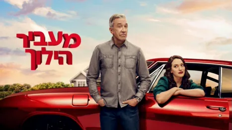 thumbnail - מעביר הילוך