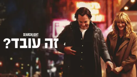 thumbnail - זה עובד?