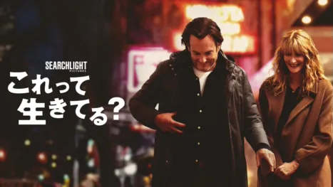 thumbnail - これって生きてる？