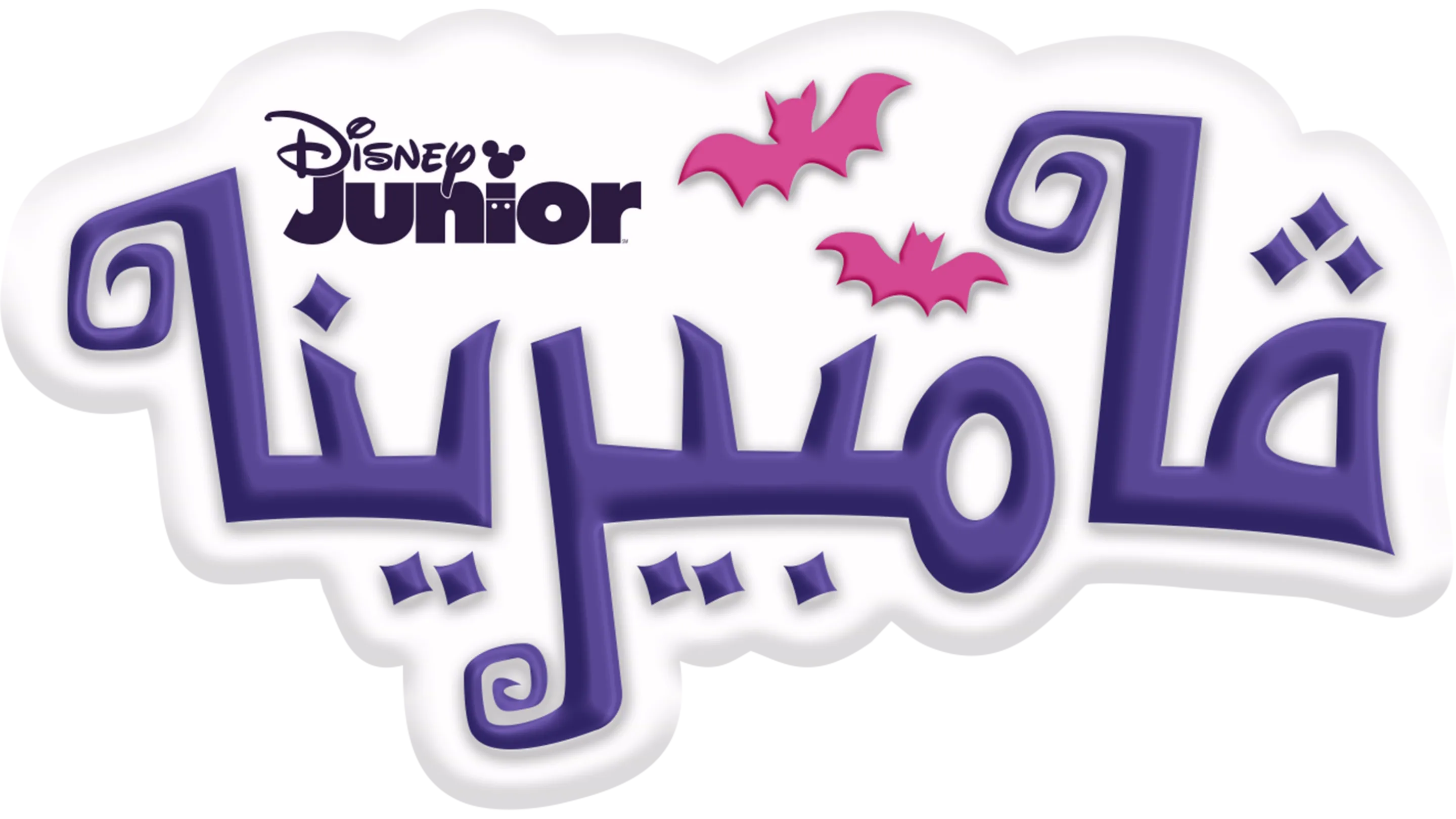 ڤامبيرينا