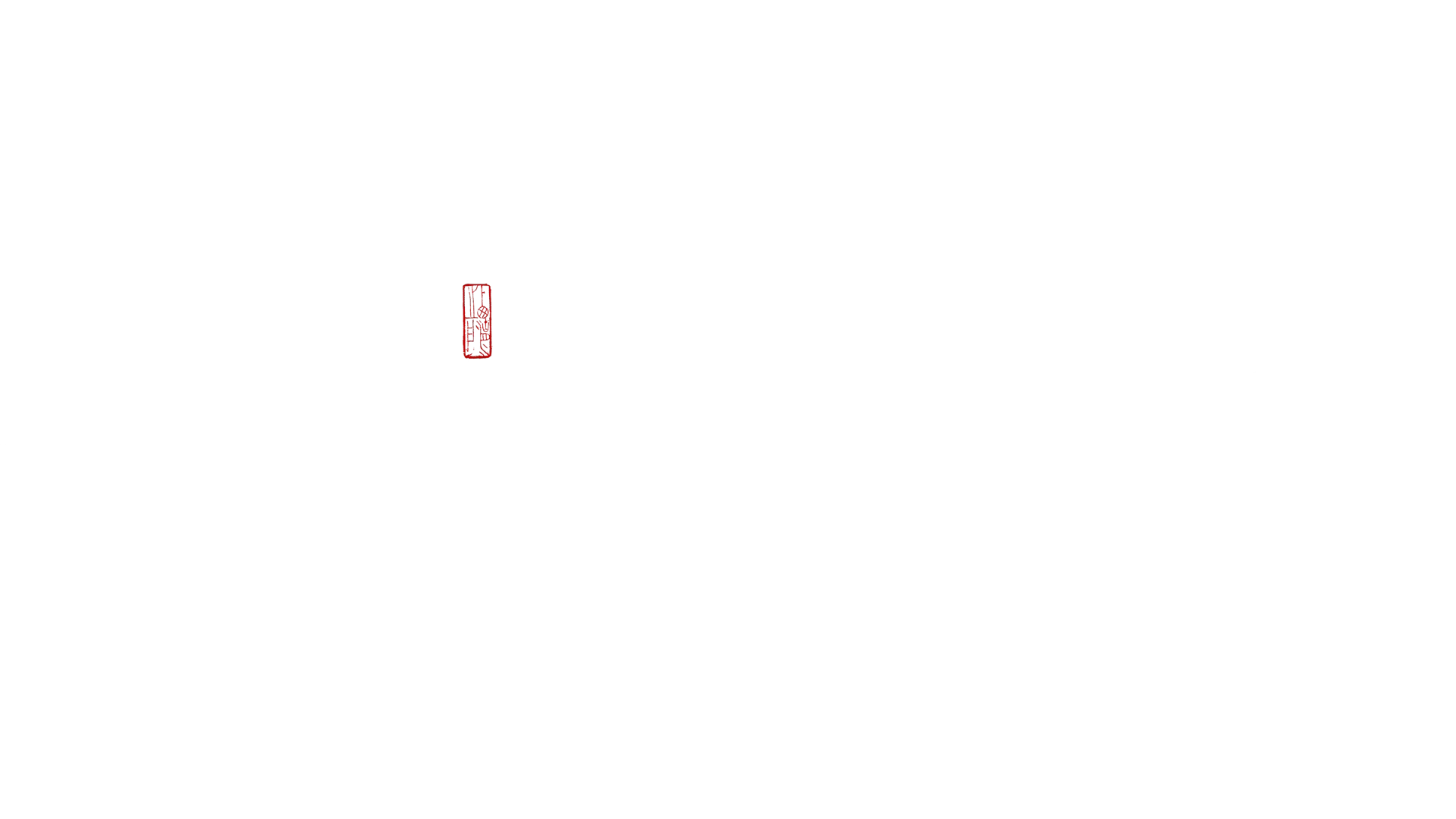 白日提燈