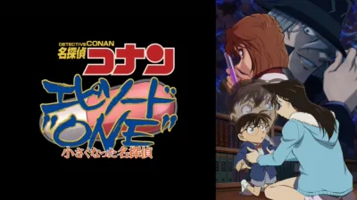 thumbnail - DETECTIVE CONAN Episode "ONE"