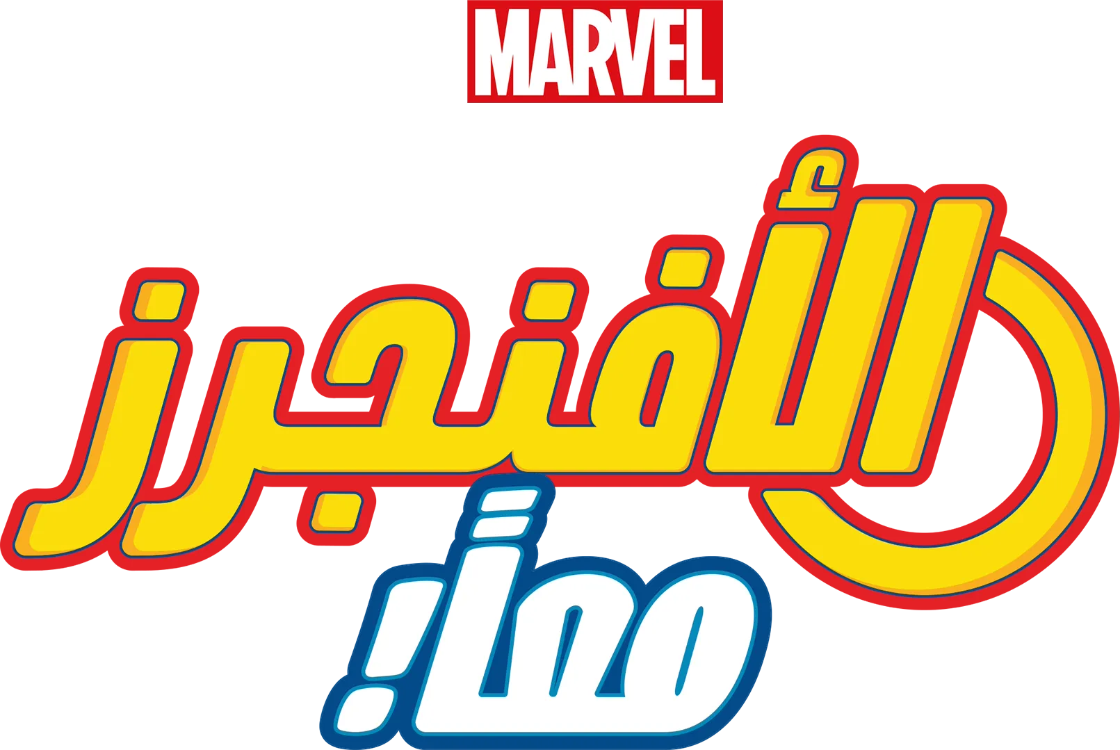 سبايدي وآيرون مان: التعاون مع الأفنجرز