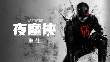 thumbnail - 夜魔俠：重生