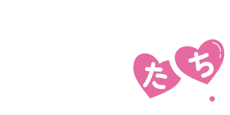 ユミの細胞たち