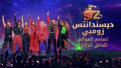 thumbnail - ديسندانتس/زومبي: تصادم العوالم – الحفل الخاص