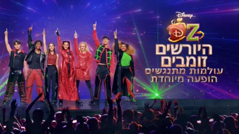 thumbnail - היורשים/זומבים עולמות מתנגשים: הופעה מיוחדת