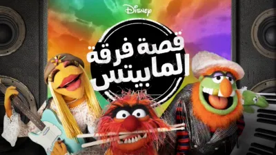 thumbnail - The Muppets Mayhem