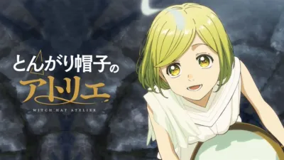 thumbnail - とんがり帽子のアトリエ