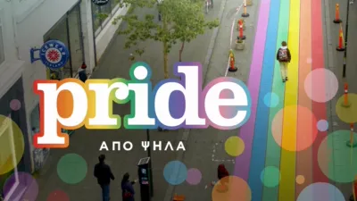 thumbnail - Pride από Ψηλά