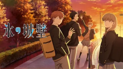 thumbnail - 氷の城壁