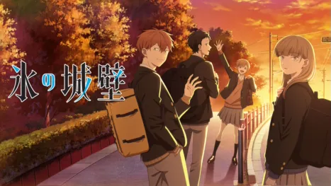 thumbnail - 氷の城壁