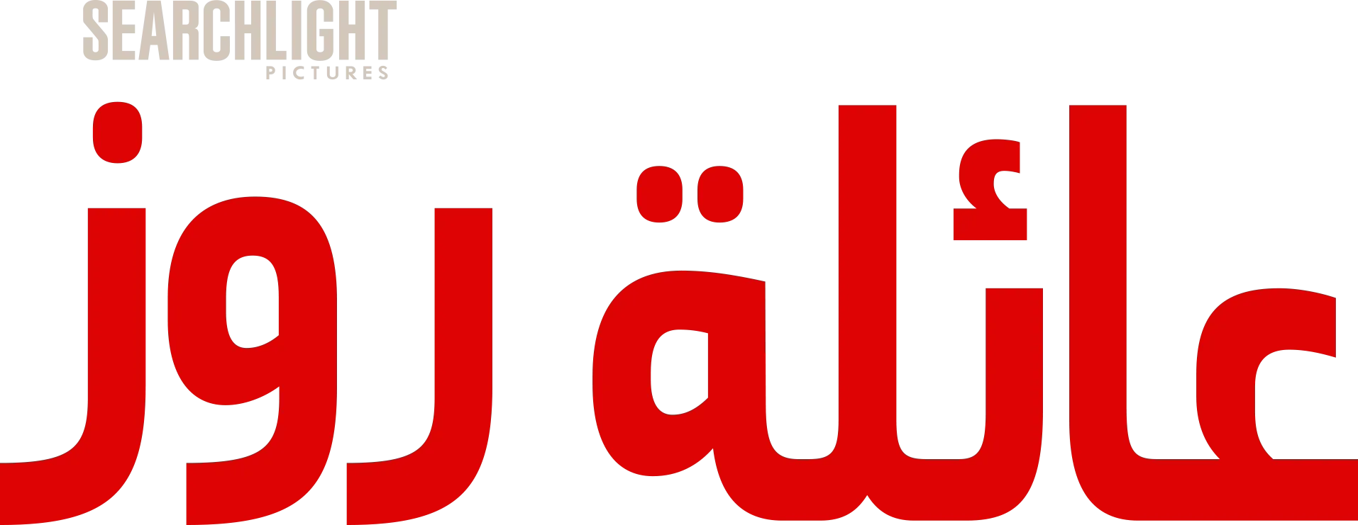 عائلة روز