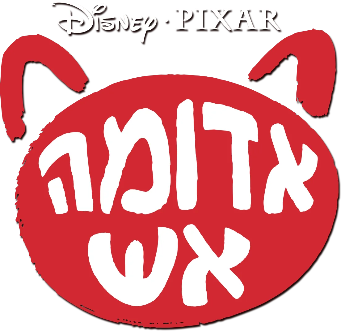 אדומה אש