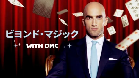 thumbnail - DMC　ビヨンド・マジック