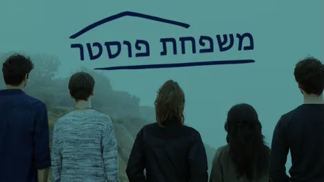 thumbnail - משפחת פוסטר