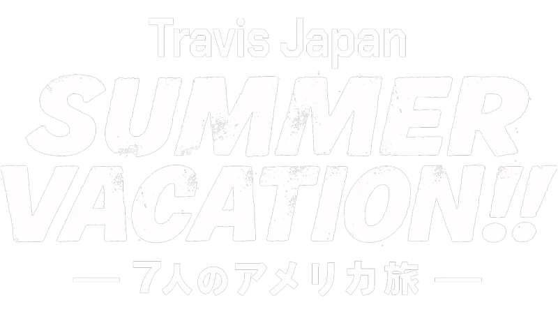 Travis Japan Summer Vacation!! ―7人のアメリカ旅―